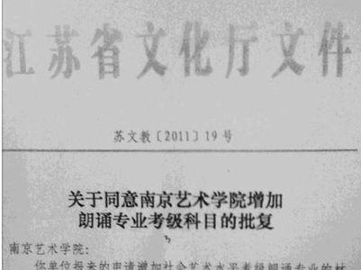 南京艺术学院钢琴考级含金量