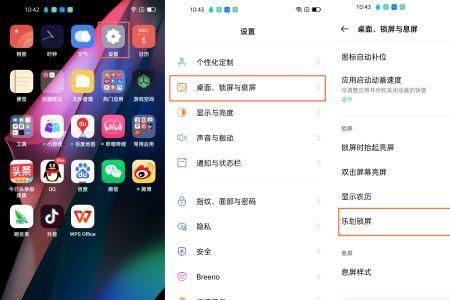 oppoa9锁屏设置