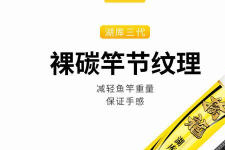 客友和化氏鱼竿对比哪个好