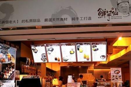 鲜芋仙为什么闭店