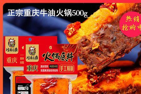 火锅底料常用哪一种参