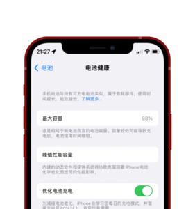 电池健康度怎么查