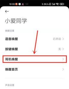 小爱同学蓝牙怎么连接扫描不到