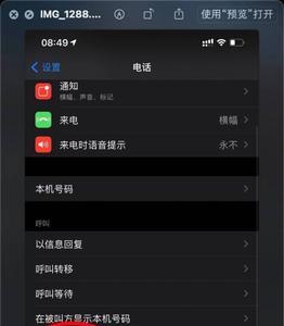 iphone怎么分时段静音