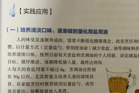 人类为什么要吃盐细思极恐