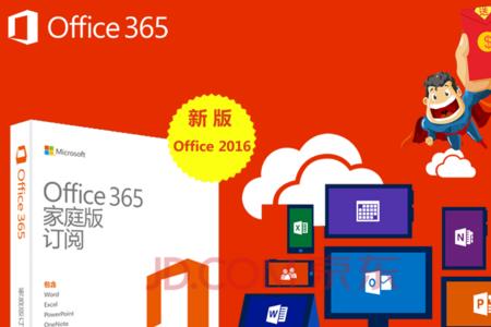 acer赠送office365吗