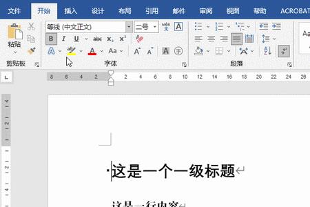 word怎么对齐标题后文字