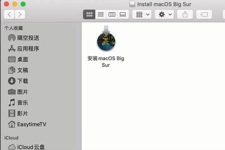 macbookpro如何拔出u盘