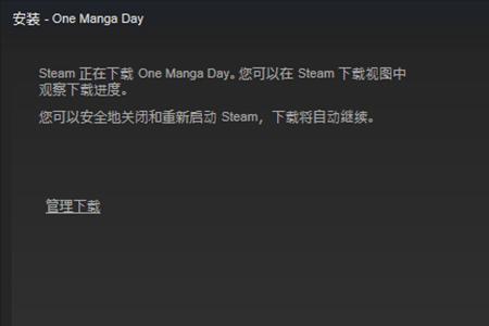 steam点下载就未响应怎么办