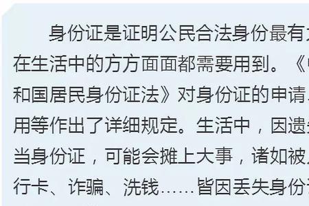 如何查询身份证哪年丢失