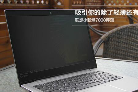 联想小新wifi网速好慢