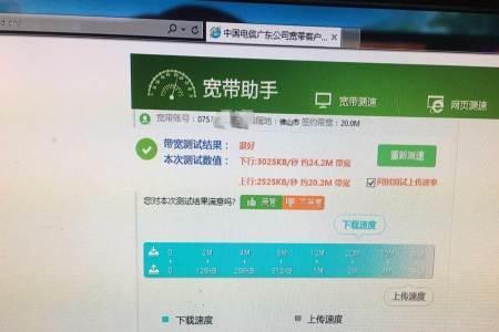 电信宽带提速包没显示