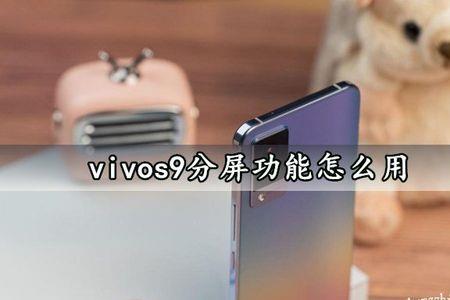 vivo手机突然分屏了怎么办