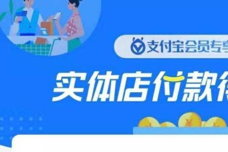 支付宝积分抢礼品为什么抢不到