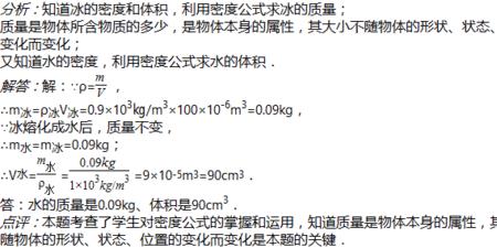 水的密度为什么是1.0