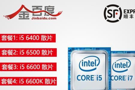 i5-6500cpu如何升级