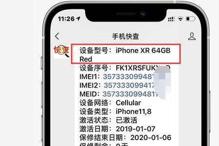 淘宝买的iPhone新机有多久保修吗