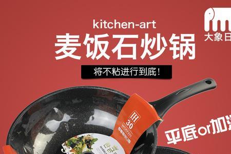 匠心麦饭石炒锅怎么样