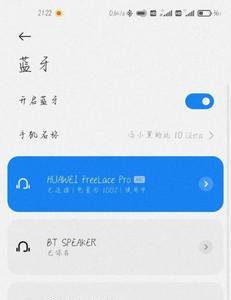蓝牙耳机怎么找名称