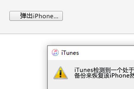 iphonex刷机刷到百分60过不去怎么办