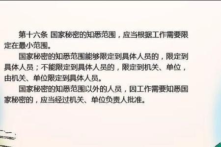 解密国家秘密应由什么部门批准