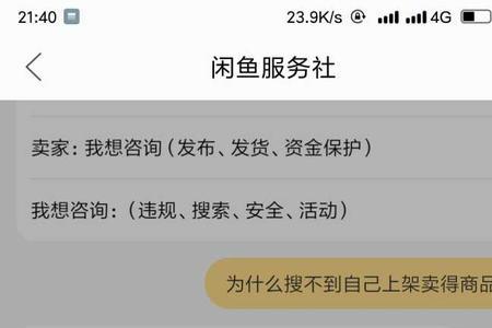 闲鱼上为什么搜不到茶叶了