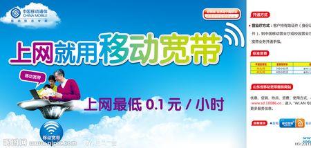 移动wifi和移动宽带有什么区别