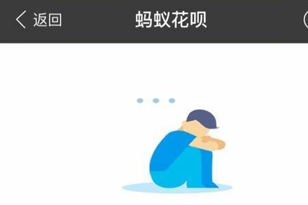 花呗逾期还款后被冻结怎么解冻