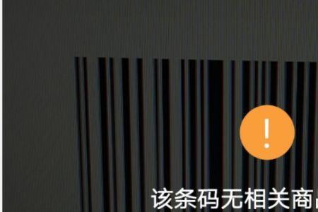 扫码枪滴滴响扫不出来