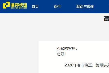 30公斤跨省寄德邦需要多少钱