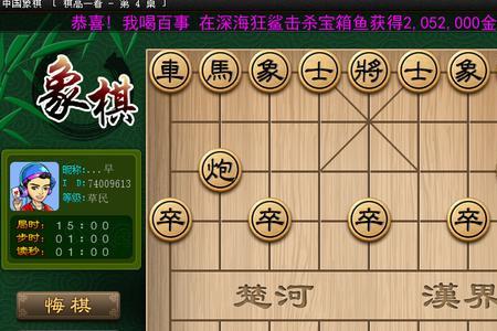 象棋开局讲解