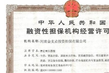 信贷公司是什么性质的公司