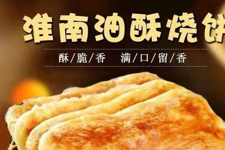 烧饼饹烤一体锅哪里买