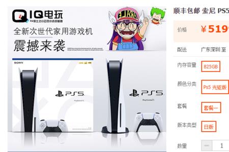 ps5港服买错游戏能退吗