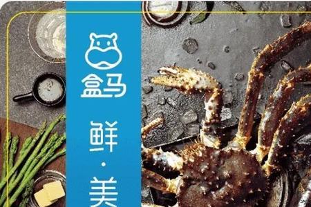 盒马包装食品提货券能买什么