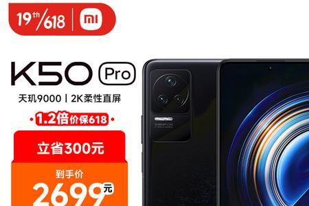 k50pro墨羽后盖什么材质