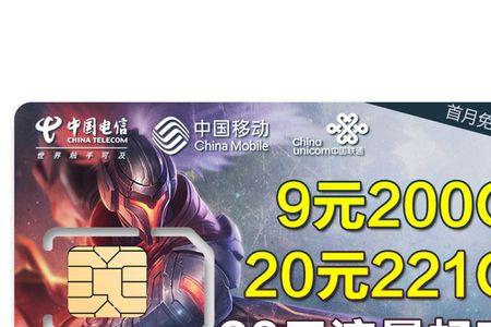 移动9元20g卡靠谱吗