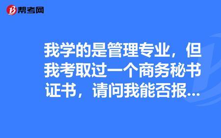 大学学信管专业考什么证书