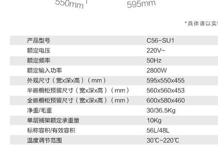 海尔烤箱c56-su1使用方法