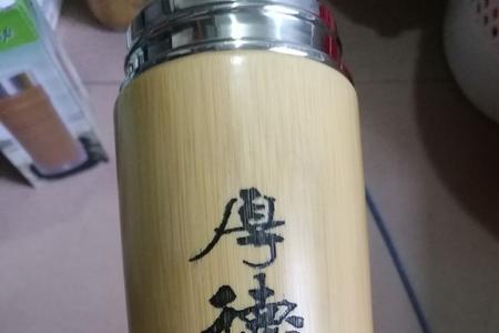 水杯上刻名字好吗