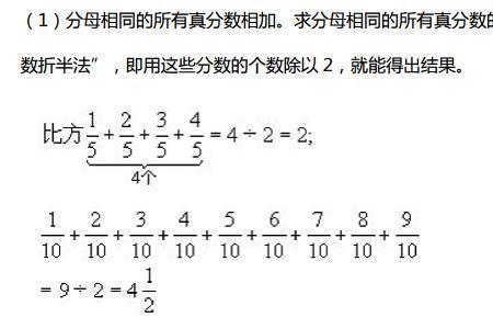 分子相同的加减法怎么算