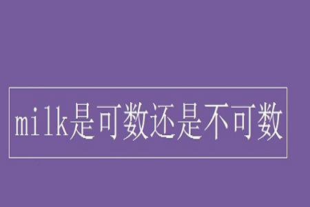 figure作数字用是可数还是不可数