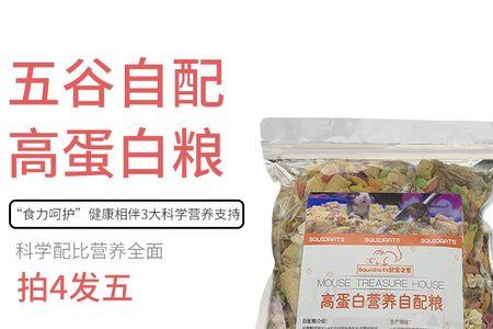 仓鼠粮保质期一般多久