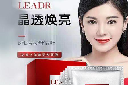 leadr臻萃养颜水乳能用吗