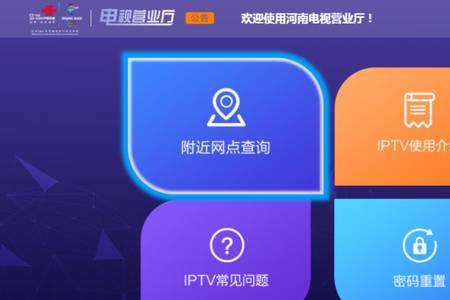 山东联通iptv设置的密码是多少