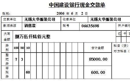 五万元金额格式如何写