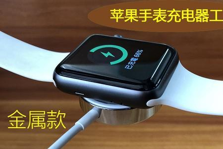 apple watch充电器线是什么