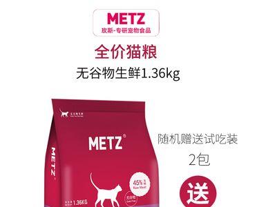 metz猫粮是哪国的