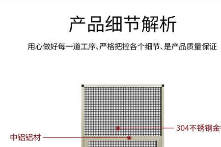 三推纱窗如何分成三份