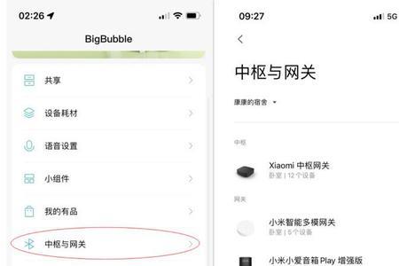 小米中枢网关和多模网关2怎么选